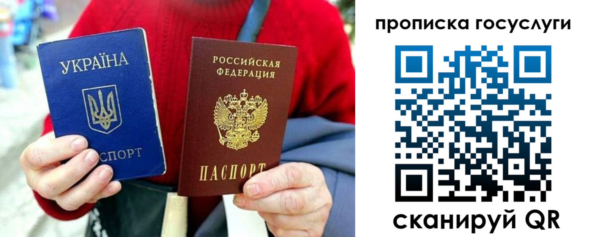 временная прописка в Семёнове