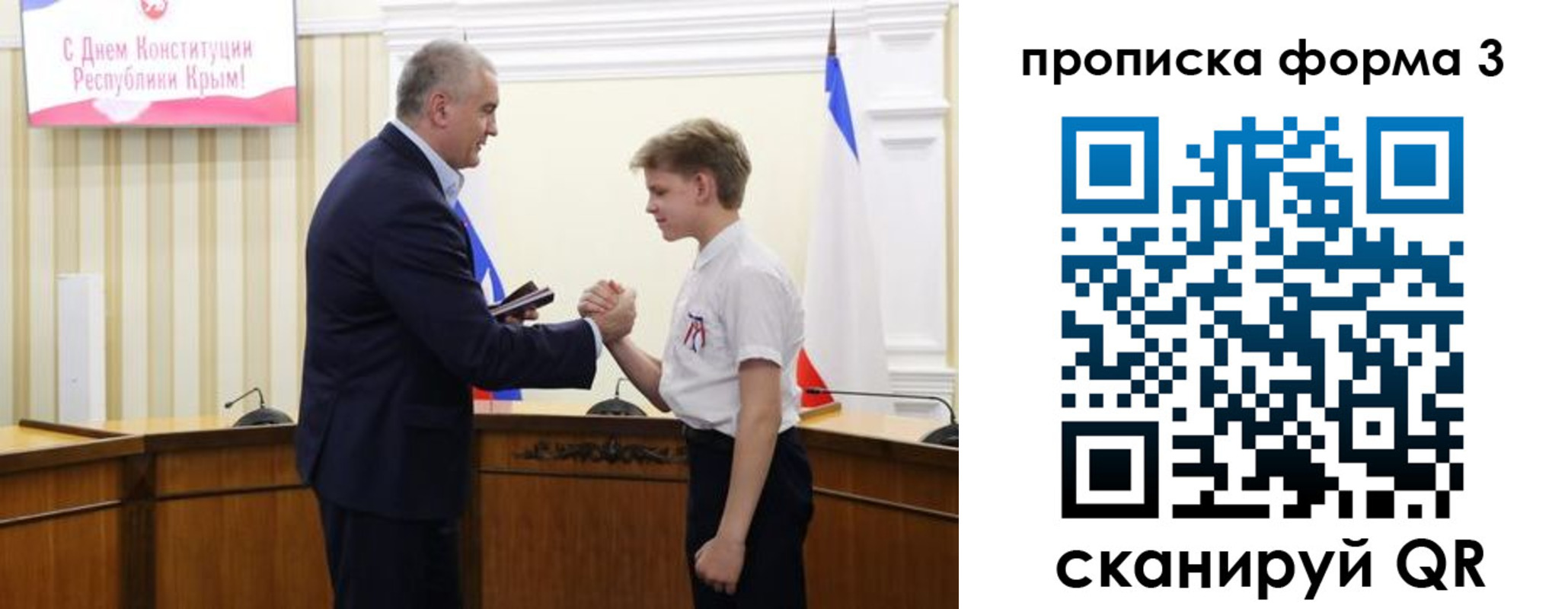 временная регистрация для школы в Семёнове