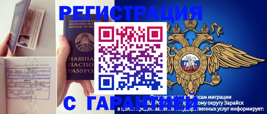 прописка законно в Семёнове
