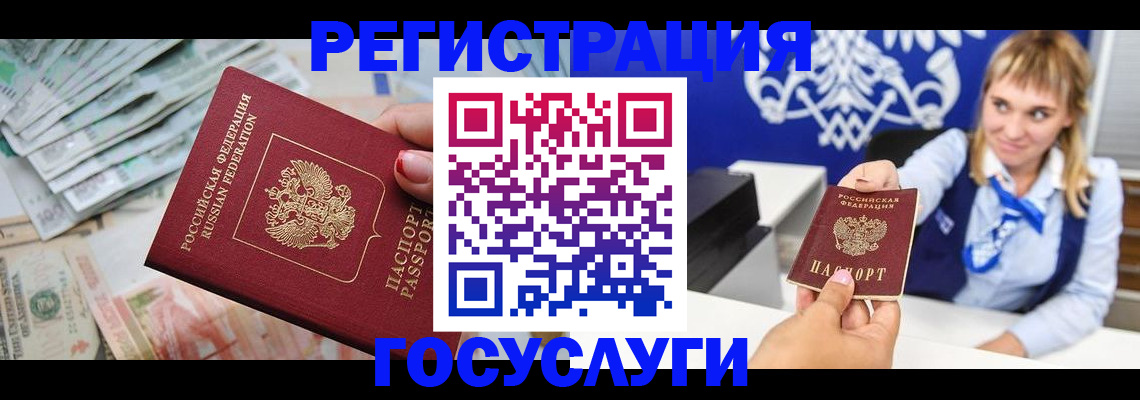 прописка регистрация в Семёнове
