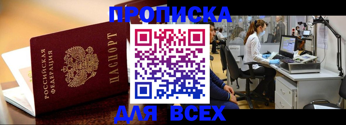 найти адрес прописки в Семёнове