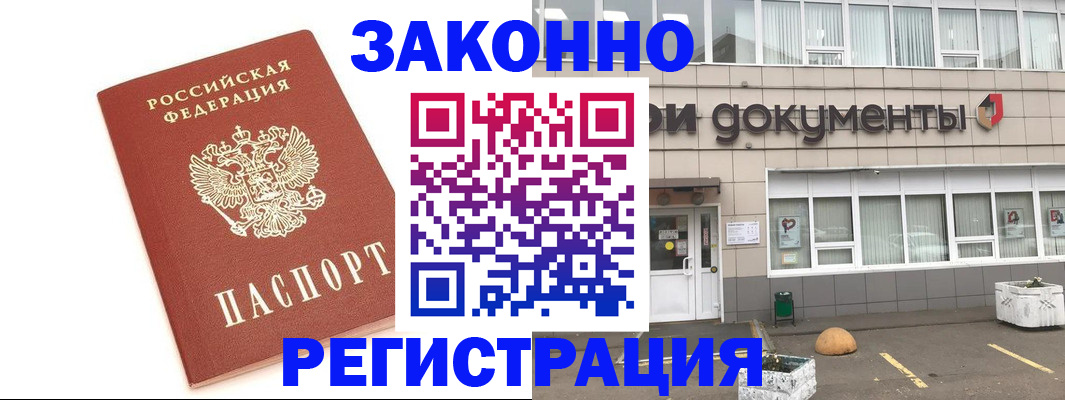 прописка поиск в Семёнове