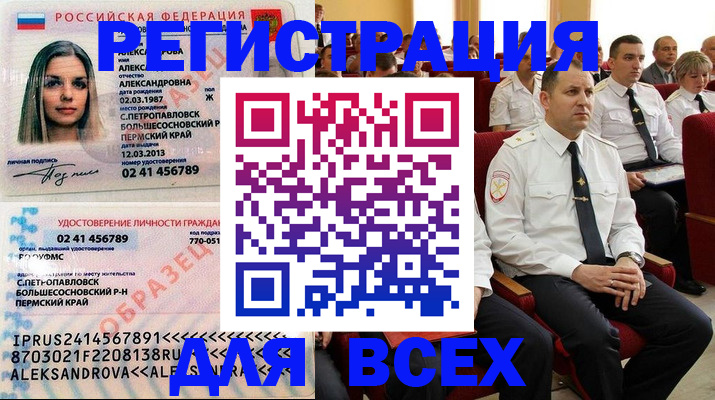 прописка гарантия в Семёнове