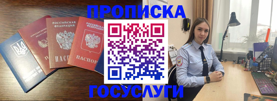 временная регистрация законно в Семёнове