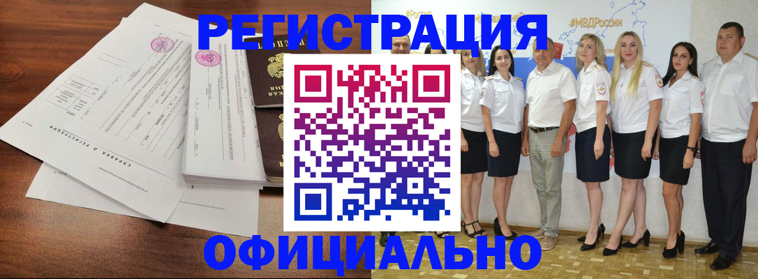 купить прописку в Семёнове