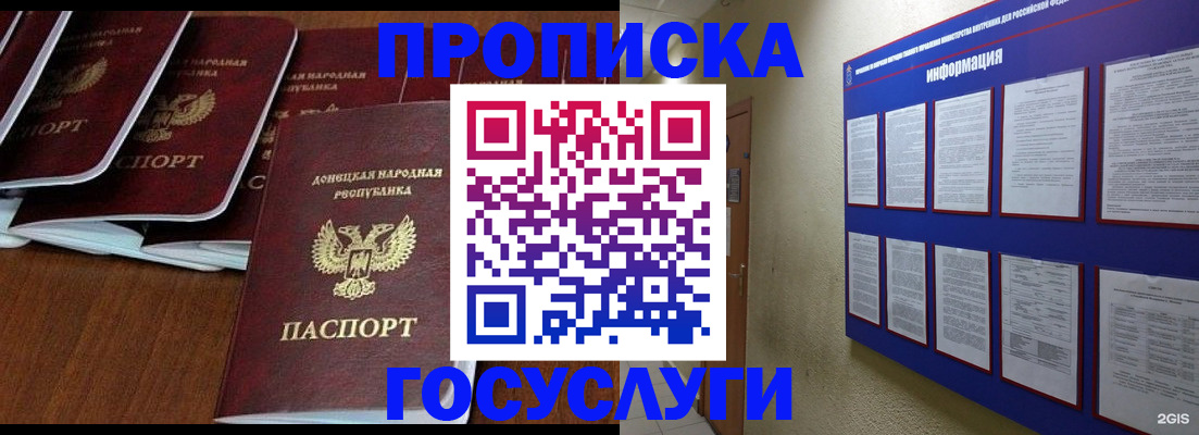 временная регистрация гарантия в Семёнове